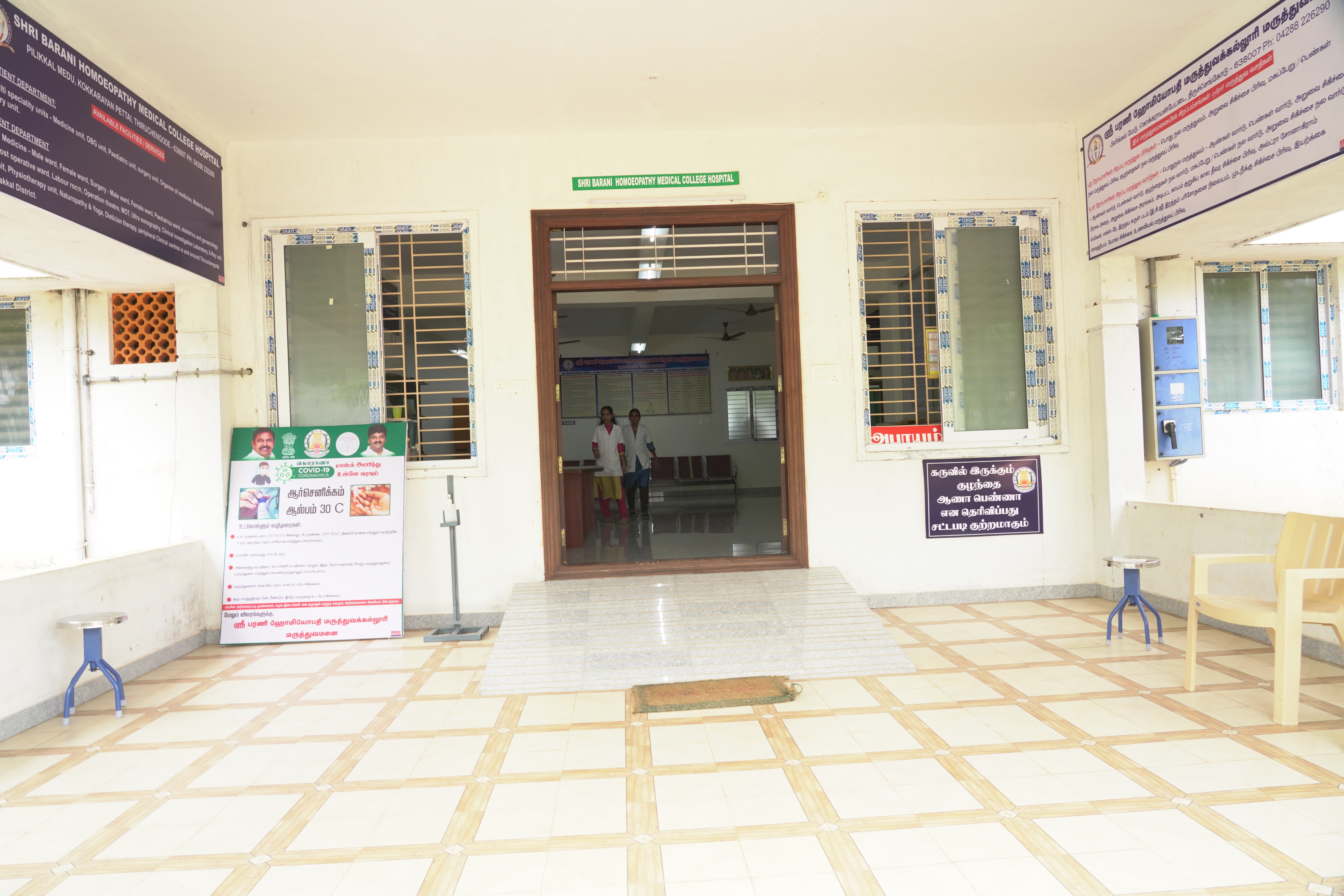 hospital entrance
